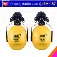 ที่ครอบหูลดเสียงแบบติดหมวก รุ่น EM-187