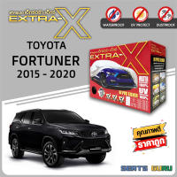 ผ้าคลุมรถ ส่งฟรี TOYOTA FORTUNER 2015-2020 ตรงรุ่น กล่อง EXTRA-X ผ้า HI-PVC อย่างดีหนาพิเศษ ป้องกันแดด ป้องกันฝน ป้องกันฝุ่น