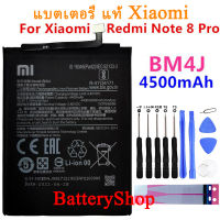 แบตเตอรี่ แท้ Xiaomi Redmi Note8 Pro battery BM4J ของแท้ แบตเตอรี่ 4400mAh + เครื่องมือฟรี รับประกัน 3 เดือน