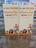 [แพ็ค 2 ขวด] วิตามิน BOONE Vitamin plus Lysine 100 ml  สินค้าแท้จากร้านขายยา