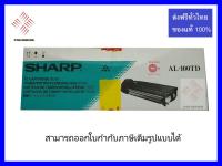 หมึกSHARP AL-100TD  หมึกสีดำ AL-100TD ใช้กับรุ่น AL-1217/1226 /1530CS /2035  สินค้าของแท้100%