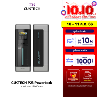 [ใช้คูปอง ลดเพิ่ม 1248 บ.] ZMI CUKTECH P23 Powerbank แบตสำรอง 25000mAh จ่ายไฟรวมกันสูงถึง 210W จ่ายไฟพอร์ตเดียวแรงสุด 140W -1Y