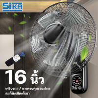 SIKA ?1แถม1?พัดลม 16 นิ้ว ถูกๆ พัดลมผนัง16นิ้ว มีรีโมท พัดลมไฟฟ้า พัดลม18นิ้ว ส่ายหัวได้ พัดลมครัวเรือน พัดลมติดผนัง 14นิ้ว