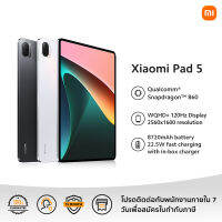 Xiaomi Pad 5 6GB+128GB/6+256GB | รับประกัน 15 เดือน