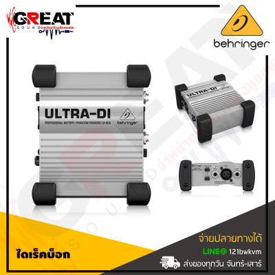 BEHRINGER ULTRA-DI DI100 ไดเร็คบ็อก Active Direct Box with Groundlift Switch Professional Battery/Phantom Powered DI-Box (สินค้าใหม่แกะกล่อง รับประกันบูเซ่)