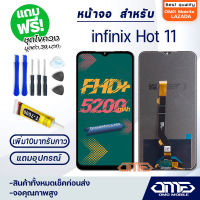 หน้าจอ infinix Hot 11 / X662 จอ จอชุด จอinfinix LCD Display พร้อมทัชสกรีน จอ+ทัช สำหรับ infinix Hot 11 LCD+Touch infinix Hot 11