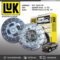 ? LUK ชุดคลัทช์ MITSUBISHI: TRITON PLUS 2.4L ปี15 (KL1T) 4N15 *11นิ้ว 23ฟัน มิตซูบิชิ ไทรทัน พลัส 2.4L ปี15 (KL1T)