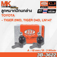 ลูกหมากปีกนกล่าง TOYOTA Tiger 2WD Tiger D4D LN147 รหัส 3B-3622 333