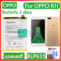 แบต แท้ OPPO R11 BLP635 3000mAh พร้อมชุดถอด+แผ่นกาวติดแบต