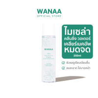 WANAA Rebalancing  Micellar Cleansing Water วาน่า รีบาลานซิ่ง ไมเซล่า คลีนซิ่ง วอเตอร์ 210ml.