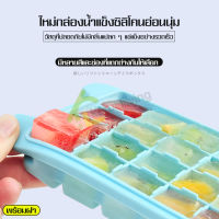 Ice maker ที่ทำน้ำแข็ง พิมพ์ทำน้ำแข็ง ถาดทำน้ำแข็ง พิมพ์น้ำแข็ง ถาดน้ำแข็ง Ice mold บล็อคซิลิโคน บล็อคทำน้ำแข็ง ซิลิโคนทำน้ำแข็ง ถาดซิลิโคลน แม่พิมพ์น้ำแข็ง  น้ำแข็ง แม่พิมพ์ ช่องทำน้ำแข็ง แม่พิมพ์น้ำแข็งมีฝาปิด แม่พิมพ์วุ้น ทำน้ำแข็ง