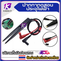 ปากกาทดสอบคลิป SMD มัลติมิเตอร์โพรบแหนบแพทช์สำหรับตัวต้านทานเหนี่ยวนำประจุไฟฟ้าวัดเครื่องมือไฟฟ้าอเนกประสงค์