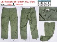 กางเกงทหารอเมริกา กระเป๋าเฉียง รุ่นสงครามเวียดนาม US TCU 1st Pattern Trouser ร้าน BKK Militaria