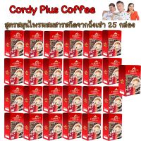 สูตรถังเช่า CORDY Plus Coffee = 25 กล่อง คอร์ดี้พลัส ผสมถั่งเช่า อ.วิโรจน์ผลิตภัณฑ์กาแฟสำเร็จรูป มีส่วนผสมจากราชาแห่งสมุนไพรจีน