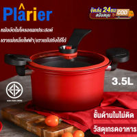 ปลอดภัยกันการระเบิด?หม้อต้มแรงดัน 3.5L เคลือบไม่ติด แรงดันไมโครต้มเร็ว	ปิดผนึกแน่นป้องกันการรั่วไหล ใช้กับเตาทุกชนิด นําความร้อนเร็ว หม้อต้มแรงดันสูง หม้อแรงดันสูง หม้อตุ๋นแรงดัน หม้ออัดแรงดัน หม้อแรงดัน หม้อตุ๋นอัดแรงดัน หม้อความดัน