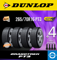 Dunlop 265/70R16 GRANDTREK PT3 ยางใหม่ ผลิตปี2023 ราคาต่อ4เส้น มีรับประกันจากโรงงาน แถมจุ๊บลมยางต่อเส้น ยางดันลอป ขอบ16 ขนาด 265/70R16 PT3 จำนวน 4 เส้น