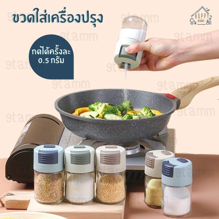 Happy Home ขวดเครื่องปรุงแบบกด ขวดเครื่องปรุง ขวดเกลือ ขวดพริกไทย ...