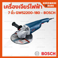 BOSCH เครื่องเจียร์ ไฟฟ้า 7 นิ้ว GWS2200-180 - เครื่องเจีย เครื่องเจียร์ไฟฟ้า