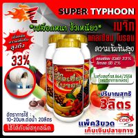 เมจิก แคลเซียม โบรอน Calcium 33% Boron 2% ความเข้มข้นสูง ขนาด 3 ลิตร