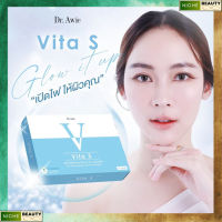 ส่งฟรี!! Vita S ไวต้าเอส (1 กล่อง 24 แคปซูล) พร้อมส่ง