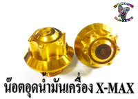 น๊อต อุด น้ำมันเครื่อง สำหรับ X-MAX (ราคาต่อ1ตัว)