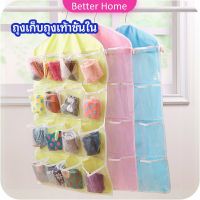 ที่เก็บถุงเก็บถุงเท้า เก็บชุดชั้นใน  แบบแขวน  socks storage bag