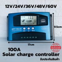 Solar charge controller 100A PWM โซล่าชาร์จเจอร์ ชาร์จเจอร์  12V 24V 36V 48V 60V  PWM ชาร์จเจอร์ รับประกันสิินค้า