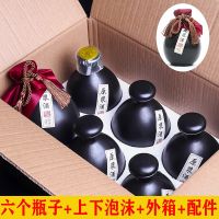 [COD] wine bottle set empty liquor one catty packed ancient style sealed high-end jar retro jug