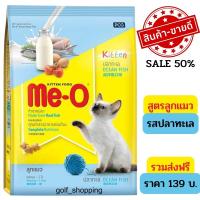 อาหารเม็ดลูกแมว รสปลาทะเล  Me-O มีโอ ขนาด 400 กรัม จัดส่งฟรี กลิ่นหอมๆ รสชาติแสนอร่อย เคี้ยวกรุบกรอบทุกเม็ดของอาหารแมวมีโอ