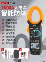 ▪ Tianyu large clip-on digital multimeter ammeter nipper plier type high precision multimeter 826 d electrical maintenance flow chart