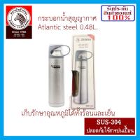 Zebra กระบอกน้ำ กระบอกน้ำสุญญากาศ Atlantic steel 0.48L. สเตนเลส หัวม้าลาย