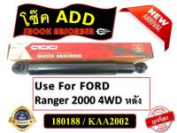 ADD TOYOTA FORD RANGER 4WD  ปี1998-2005 (173036,173167,180188)