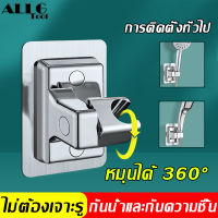 ALLGTool ที่แขวนสายชำระ ที่ยึดฝักบัว ไม่ต้องเจาะรู หมุนได้ 360° การรับน้ําหนักที่แข็งแกร่ง กันน้ําและกันความชื้น ขาแขวนฝักบัว ที่แขวนฝักบัว ตัวยึดกาว shower holder shower slide bar