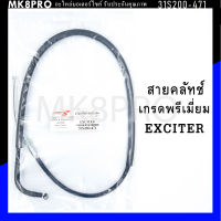 สายคลัทช์ EXCITER เกรดพรีเมี่ยม แข็งแรงทนทาน ยื่ดหยุ่น ไม่เป็นสนิม ถนอมนิ้วมือ ฝ่ามือและข้อมือในการขับขี่