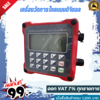 เครื่องวัดการไหลแบบดิจิตอล (FLOWMETER) รุ่น OGM 220v