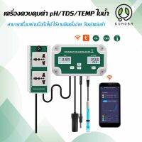 เครื่องวัดค่าน้ำแบบต่อเนื่อง pH/TDS ในน้ำ ตรวจสอบวัดค่าแบบต่อเนื่อง ใช้งานง่าย สามารถเชื่อมต่อกับมือถือได้ WIFI pH/TDS controller จัดส่งไวจากไทย