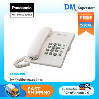 【ขายร้อน】Panasonic เครื่องโทรศัพท์ KX-TS500MX โทรศัพท์บ้านแบบตั้งโต๊ะ โทรศัพท์บ้าน ออฟฟิศ ไม่มีแบตเตอรี่เสียบและเล่น