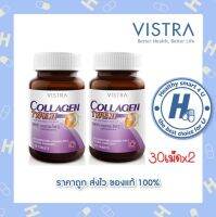 ?lotใหม่ พร้อมส่ง !!? Vistra Collagen type II วิสทร้าคอลลาเจนไทพ์ทู30 แคปซูล  2 ขวด