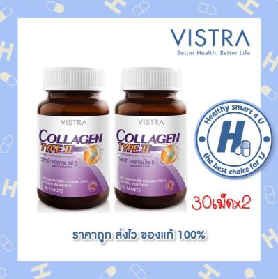 🔥lotใหม่ พร้อมส่ง !!🔥 Vistra Collagen type II วิสทร้าคอลลาเจนไทพ์ทู30 แคปซูล  2 ขวด