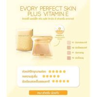 เครื่องสำอาง ผิว หน้า ( ชนิดเติม / สีเหลือง ) Cute Press Evory Perfect Skin Plus vitamin E foundation powder 13 g. แป้งตลับ ตลับ สีเหลือง