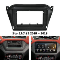 10.1นิ้วสำหรับ JAC S2 2015 - 2018 Fascias กรอบรถดีวีดีกรอบเสียง Dash ตัดชุด Facia แผงวิทยุเครื่องเล่น2 Din หัวหน้าหน่วย