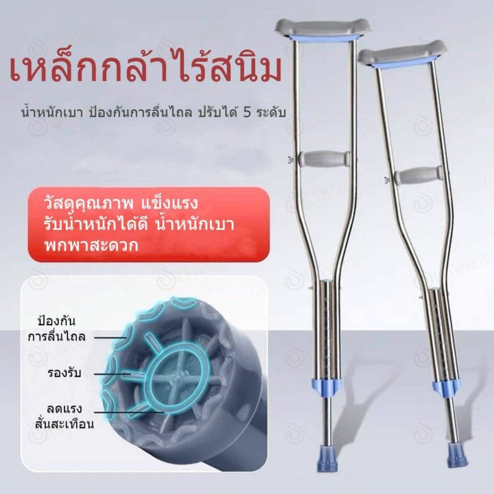 smartcare-ไม้ค้ำยัน-ไม้ค้ำยันรักแร้-อลูมิเนียม-ไม้ค้ำเดิน-ไม้ค้ำช่วยพยุง-ที่พยุงเดิน-ไม้เท้า-คู่-พร้อมส่ง-ไม้เท้าค้ำยัน-ไม้เท้าช่วยพยุง-ไม้เท้าค้ำยันคู่-ไม้เท้า-ปรับได้9ระดับ-แข็งแรง-น้ำหนักเบา