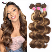 Meetu Highlight Body Wave Bundles Remy Brazilian Human Hair Bundles P427 Highlight Hair Ombre Piano Color Hair Extensions