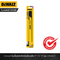 Dewalt ใบเลื่อยชักสำหรับตัดเหล็ก 8" 18 TPI รุ่น DW4821