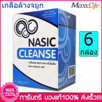 เกลือล้างจมูก เกลือทำความสะอาดจมูก Nasic Cleanse Nose Clean Non-Iodized Salt For Clean Nose บรรจุ 30 ซอง(Sachet) X 6 กล่อง(Boxs)