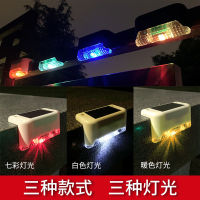 Solar Outdoor Yard Lamp Home Waterproof Garden Decoration Step Light Stair Wall Lamp Fence LED Lead Street Lamp