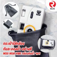 กระเป๋า สำหรับ ใส่กล้อง Kodak M35 M38 VIBE กล้องกันน้ำ