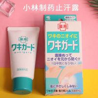 Japans Kobayashi Pharmaceutical deodorizes deodorizes and deodorizes underarms deodorizes and removes body odor genuine dry and long-lasting deodorant for men and women