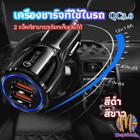 Car Chargerหัวชาร์จในรถ QC 3.0 Car charger Adapter 2 พอร์ตการชาร์จ Car charger