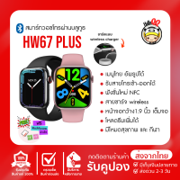 hw67plus hw67 plus เมนูไทย เต็มจอจอคม อัพรูปเพิ่มได้ รับสายโทรเข้า-ออก มีธีมหลากหลาย